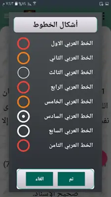 جمع الجوامع أو الجامع الكبير android App screenshot 11