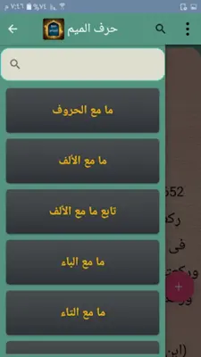 جمع الجوامع أو الجامع الكبير android App screenshot 15