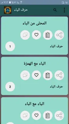 جمع الجوامع أو الجامع الكبير android App screenshot 16