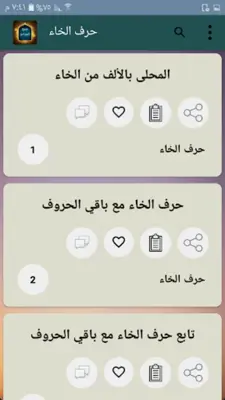 جمع الجوامع أو الجامع الكبير android App screenshot 17