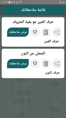 جمع الجوامع أو الجامع الكبير android App screenshot 3